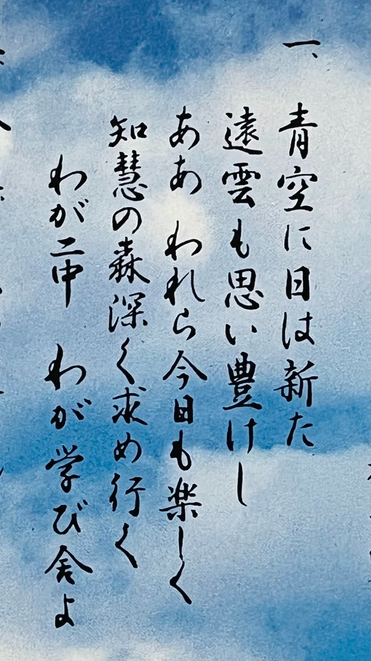 一番歌詞画像