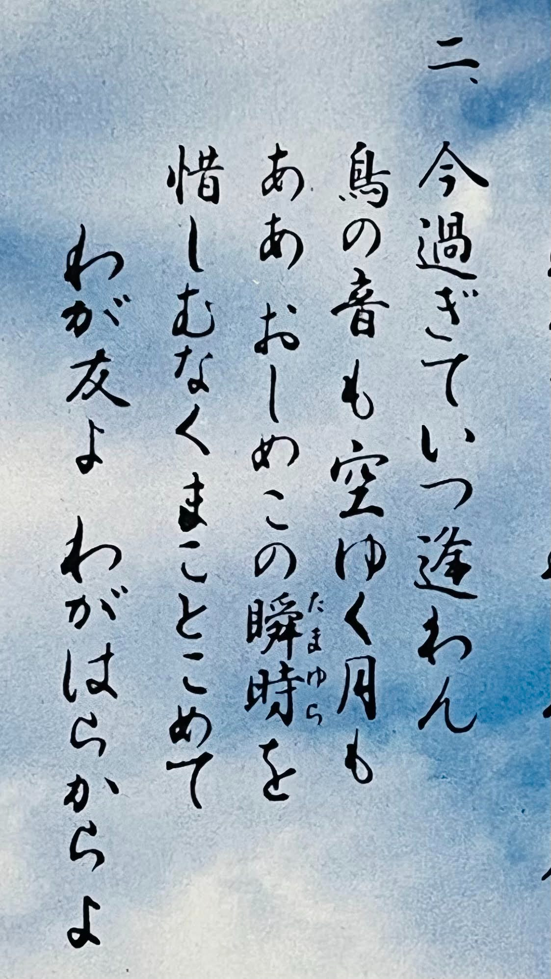 二番歌詞画像